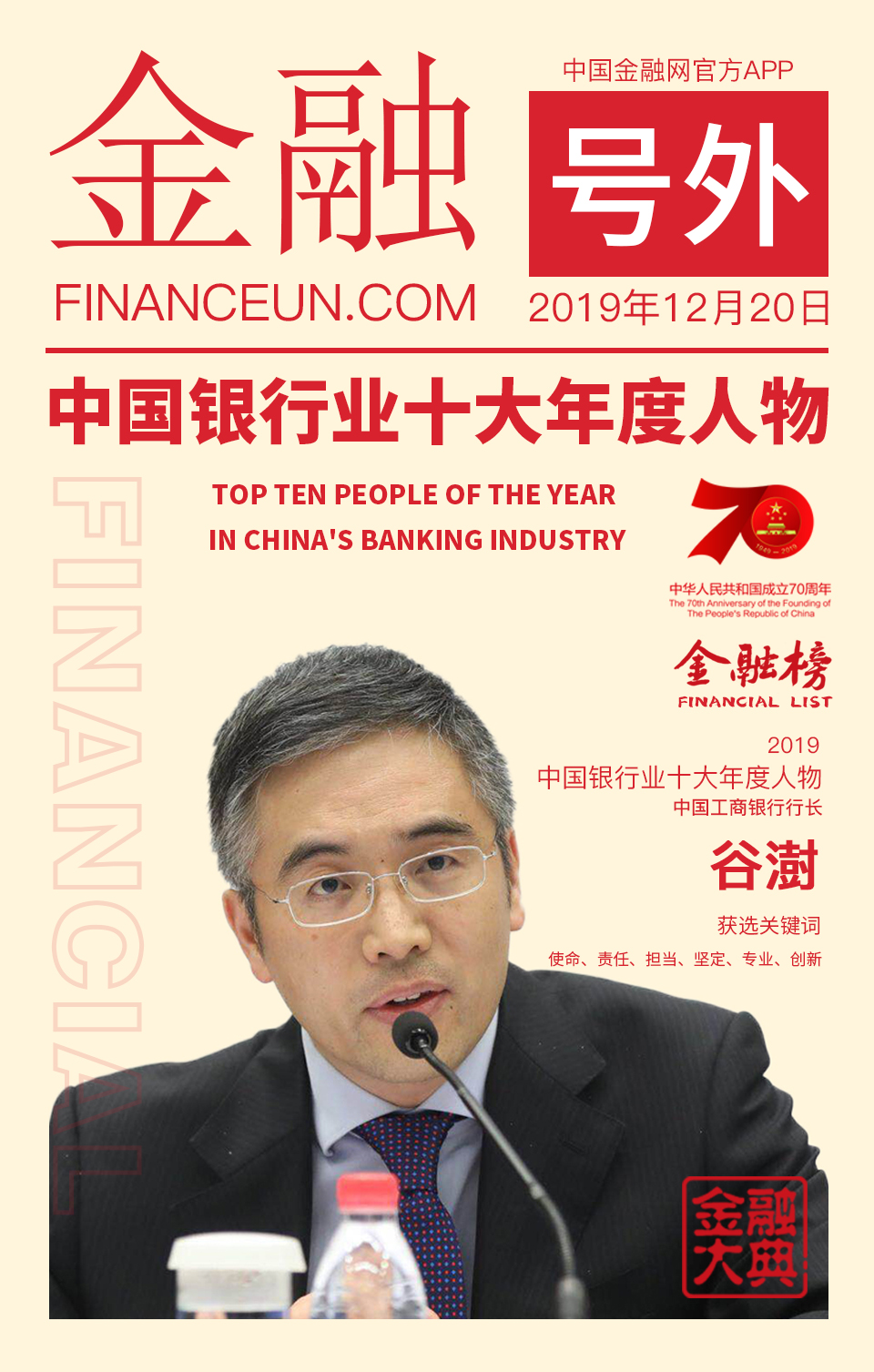 3，谷澍.jpg